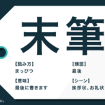 痛み入ります の意味とは 正しい使い方や類語を例文つきで解説 Trans Biz