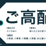 お申し付けください は正しい敬語 目上への使い方と例文 Trans Biz