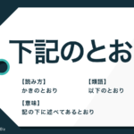 来訪 の意味と正しい使い方 来社 訪問 往訪との違いも解説 Trans Biz