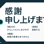 早々に の意味と読み方 ビジネスでの使い方と例文を解説 Trans Biz