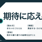 貴殿 の意味や使い方は 類語との使い分けも徹底解説 Trans Biz