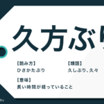 いづれ と いずれ の違いとは 意味と正しい使い方を解説 Trans Biz