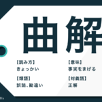 ご愛顧 の意味とは 読み方から使い方 類語まで例文つきで解説 Trans Biz