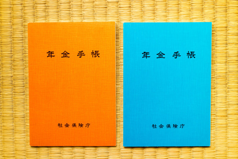 「年金手帳」の意味とは？表紙の色の違いに交付方法も解説 | TRANS.Biz