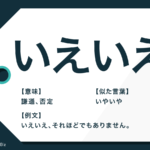 痛み入ります の意味とは 正しい使い方や類語を例文つきで解説 Trans Biz