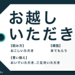 感謝の意 の意味とは ビジネスにおける使い方を例文で解説 Trans Biz