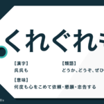 よろしくお伝えください の返事は 丁寧な言い換えも紹介 Trans Biz