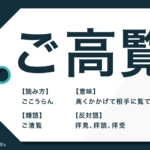 当方 の意味と正しい使い方 類語との違いや注意点を解説 Trans Biz