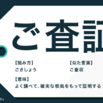 労う ねぎらう の意味と正しい使い方 敬語や類語を例文で解説 Trans Biz