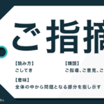 ご贔屓 の意味や語源は 類語や使い方を解説 Trans Biz