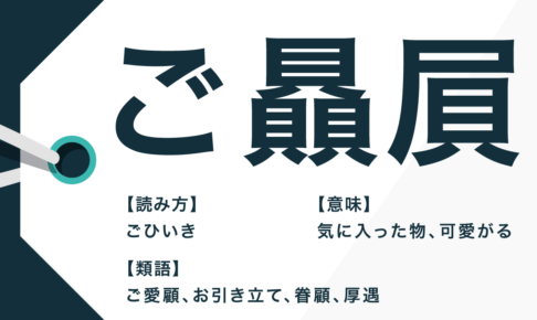 日本語表現 Trans Biz Part 181