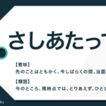 画策 とは悪い意味 使い方や類語を例文付きで解説 Trans Biz