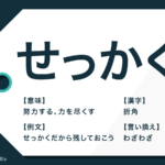 致しました と しました の違いとは 正確な意味と使い分け Trans Biz