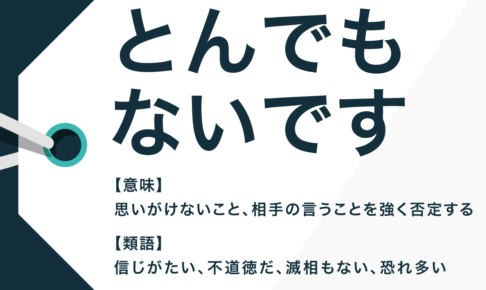 日本語表現 Trans Biz Part 164