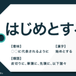 先日 とはいつまで 意味をはじめ類語 正しい使い方を解説 Trans Biz