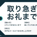 おみそれしました の意味とは 使い方や返し方と類語 類義語も Trans Biz