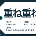 せっかく 折角 の意味は 例文で見る正しい使い方と注意点 Trans Biz