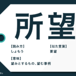 重ね重ね の意味とは メールでの使い方も例文つきで解説 Trans Biz