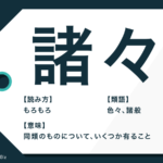 来訪 の意味と正しい使い方 来社 訪問 往訪との違いも解説 Trans Biz