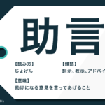 おみそれしました の意味とは 使い方や返し方と類語 類義語も Trans Biz