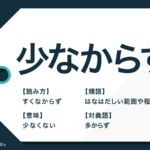 心遣い はどう使う 正しい意味と 気遣い との違いも解説 Trans Biz