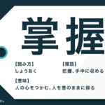 ご対応 の意味とは 目上への敬語表現と類語を紹介 Trans Biz