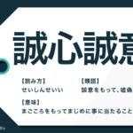 誠に勝手ながら の意味や使い方は 類語や例文つきで解説 Trans Biz