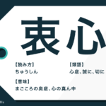 あくまでも の意味とは 類語での言い換えや使い方を解説 Trans Biz