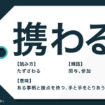 拝受 の意味とは メールでの使い方や類語 受領 との違いも Trans Biz