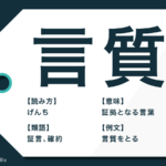 先だって の意味とは 類語との違いと敬語表現を例文と紹介 Trans Biz