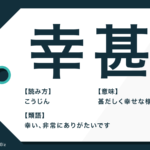 軋轢 の意味や使い方は 確執 との使い分けや類語も解説 Trans Biz