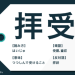 携わる の意味と使い方 敬語表現や類語 英語を例文つきで解説 Trans Biz