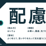 かたじけない の意味とは 語源や類語についても解説 Trans Biz