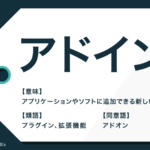 ビジュアル の意味と使い方とは 類語と英語も一緒に習得 Trans Biz