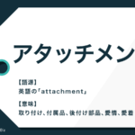 ご指導ご鞭撻 の意味とは ビジネスで使える類語と言い換えも Trans Biz