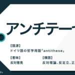 イレギュラー の意味とは 英語と日本語の違いや反対語も解説 Trans Biz