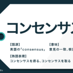 世知辛い の意味や語源とは 使い方の例文や類語まで解説 Trans Biz