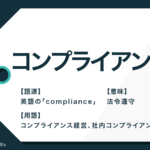 善処 の意味とは 類語と目上への使い方を注意点と共に紹介 Trans Biz