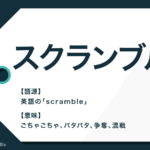 アプローチ の意味とは 類語やビジネス用語としての使い方も Trans Biz