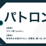 ご用命 の意味とは 類語やビジネスでの使い方を文例で紹介 Trans Biz