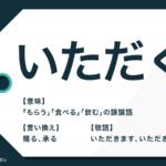 お大事に の正しい敬語表現と使い方 類語や返事の仕方も紹介 Trans Biz