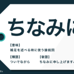 こちらこそ の意味と正しい使い方 敬語表現や類語も解説 Trans Biz