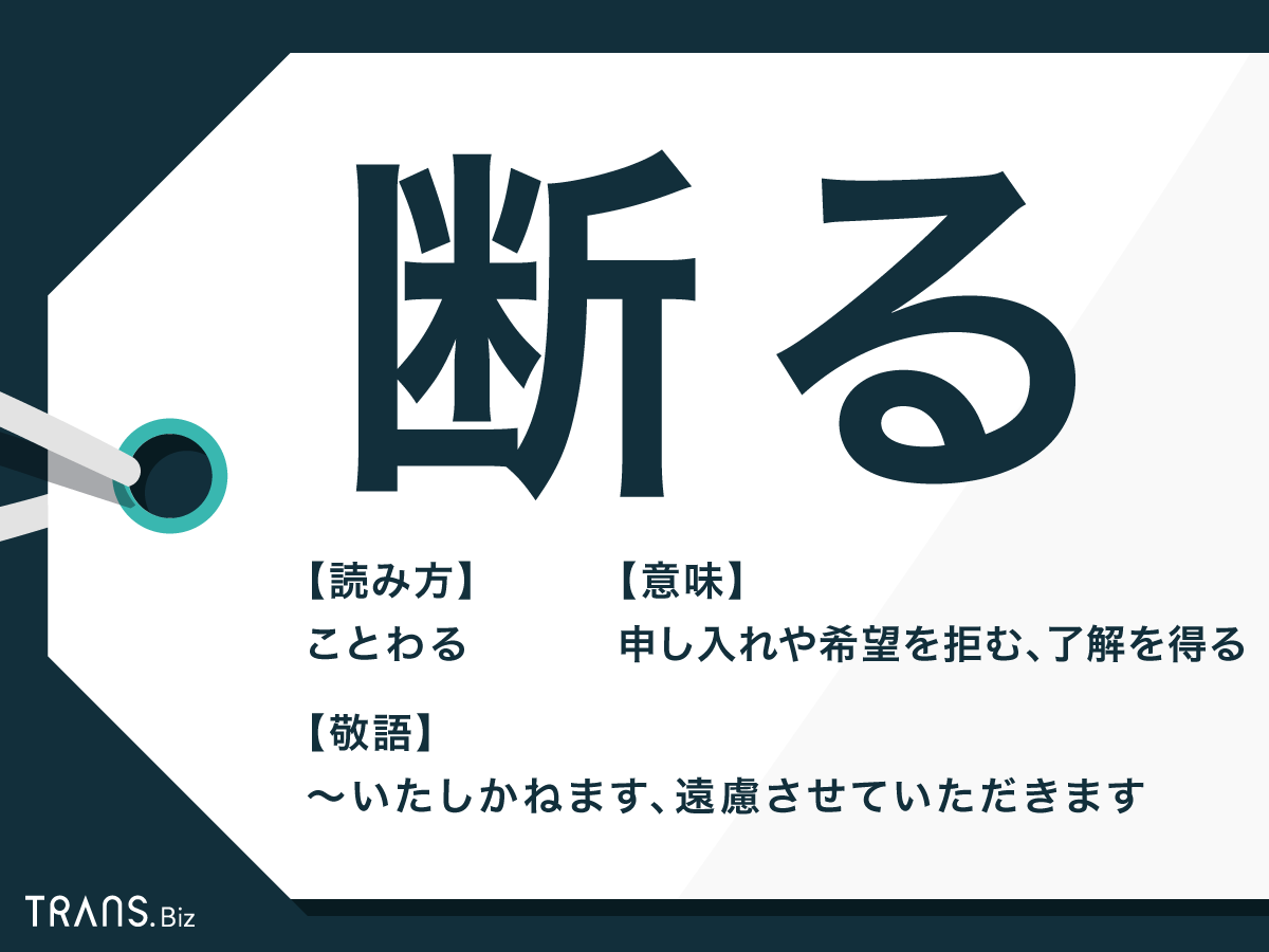 相手を不快にさせない仕事の断り方6選 次世代フリーランス研究所 フリラボ