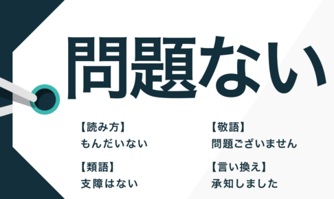 敬語 Trans Biz Part 5