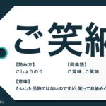 感慨深い と 考え深い の意味の違いは 類語と英語表現あり Trans Biz