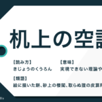 蛙の子は蛙 の意味と使い方は 反対語と類語を例文と一緒に解説 Trans Biz