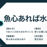 鶏口となるも牛後となるなかれ の意味とは 由来と類語も解説 Trans Biz