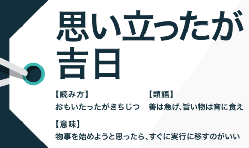 ことわざ Trans Biz Part 21