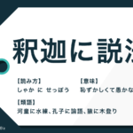 寝耳に水 の意味と使い方 由来や類語を例文とともに紹介 Trans Biz