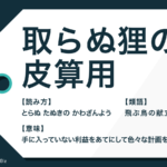 急がば回れ の意味と使い方 語源や類語も例文とともに紹介 Trans Biz